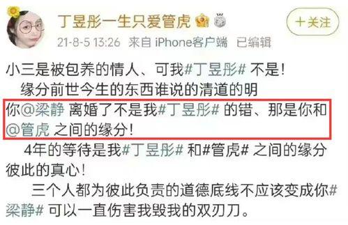 丁昱彤最新爆料新闻,揭秘娱乐圈惊人内幕